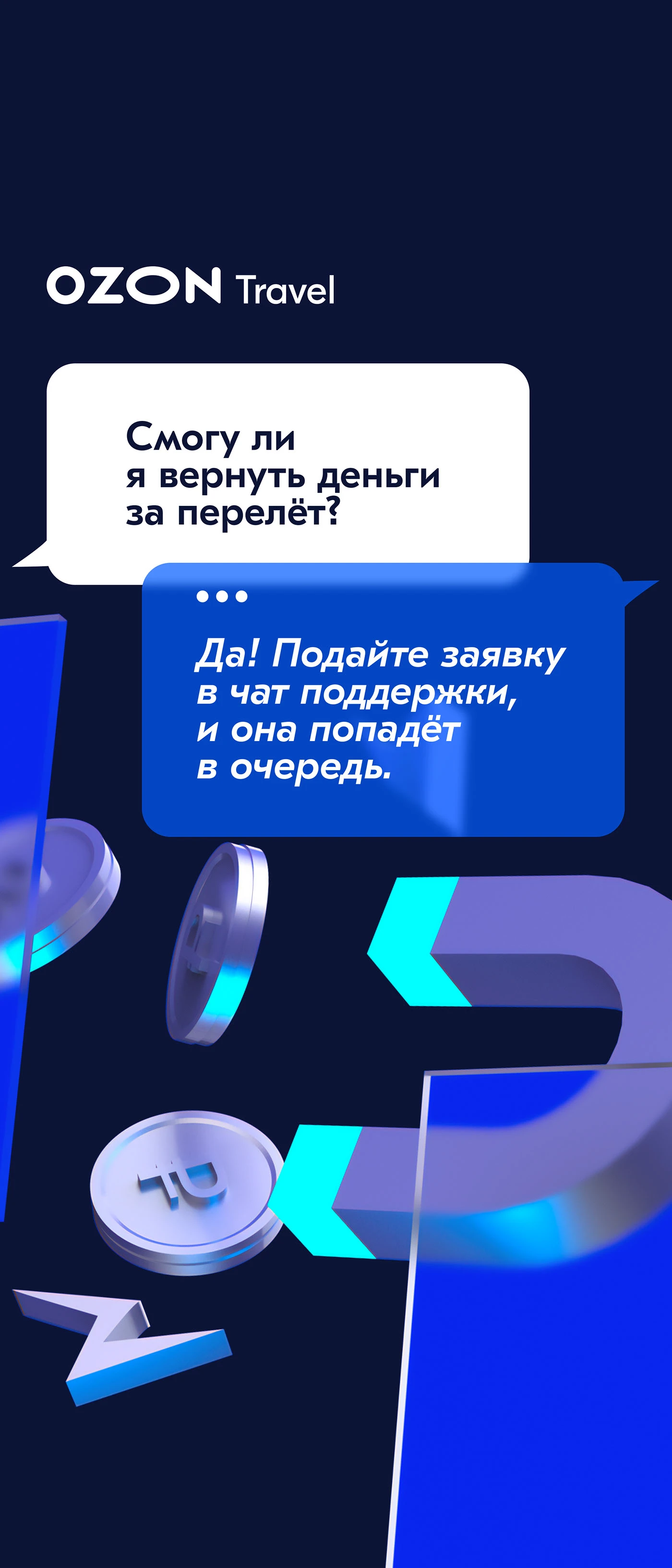 3D ICON SET (OZON TRAVEL)