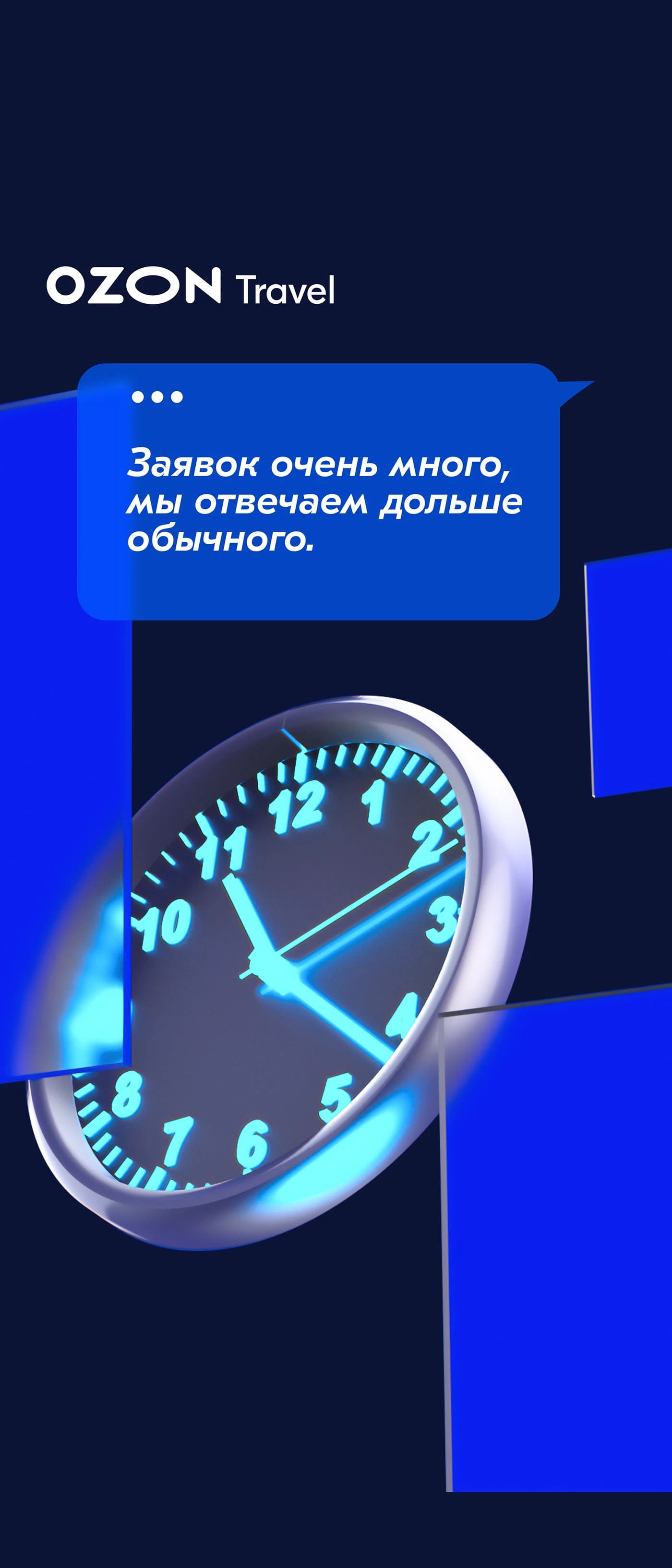 3D ICON SET (OZON TRAVEL)