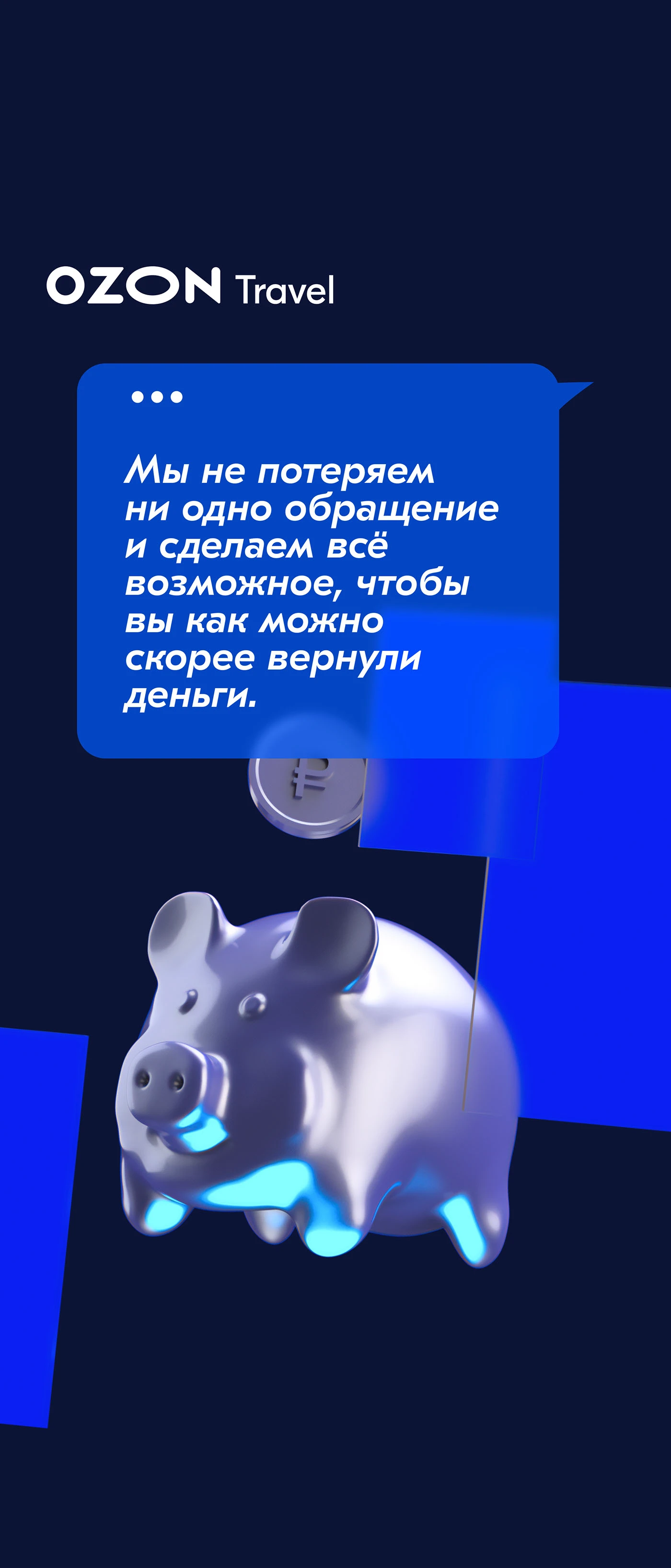 3D ICON SET (OZON TRAVEL)