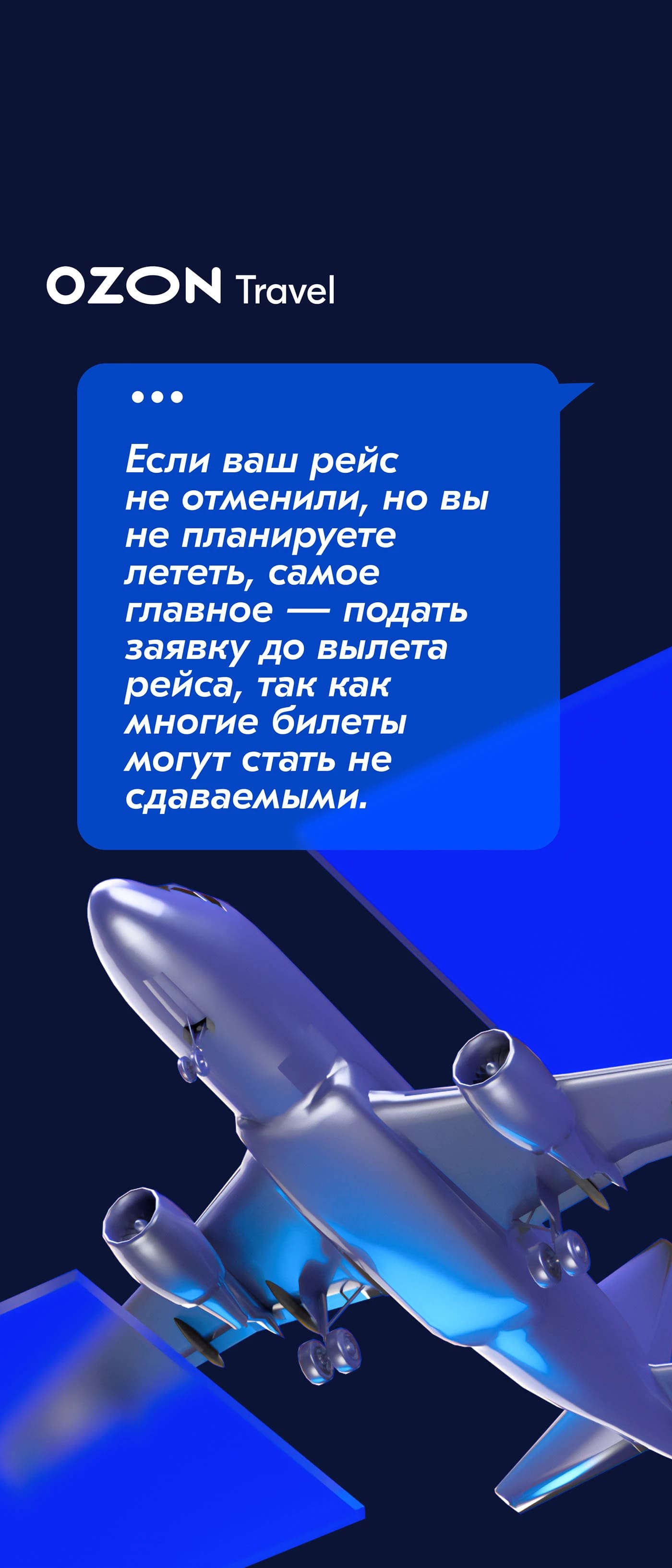 3D ICON SET (OZON TRAVEL)