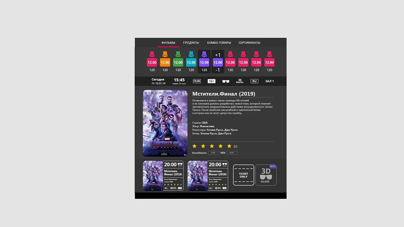CINEMA SOFT ( ALL SCREEN) UIUX HISTORY WORK
