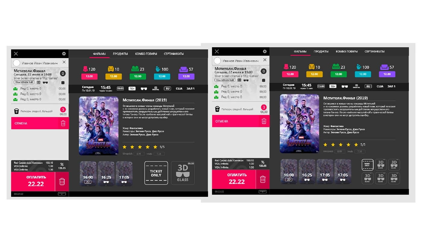 CINEMA SOFT ( ALL SCREEN) UIUX HISTORY WORK