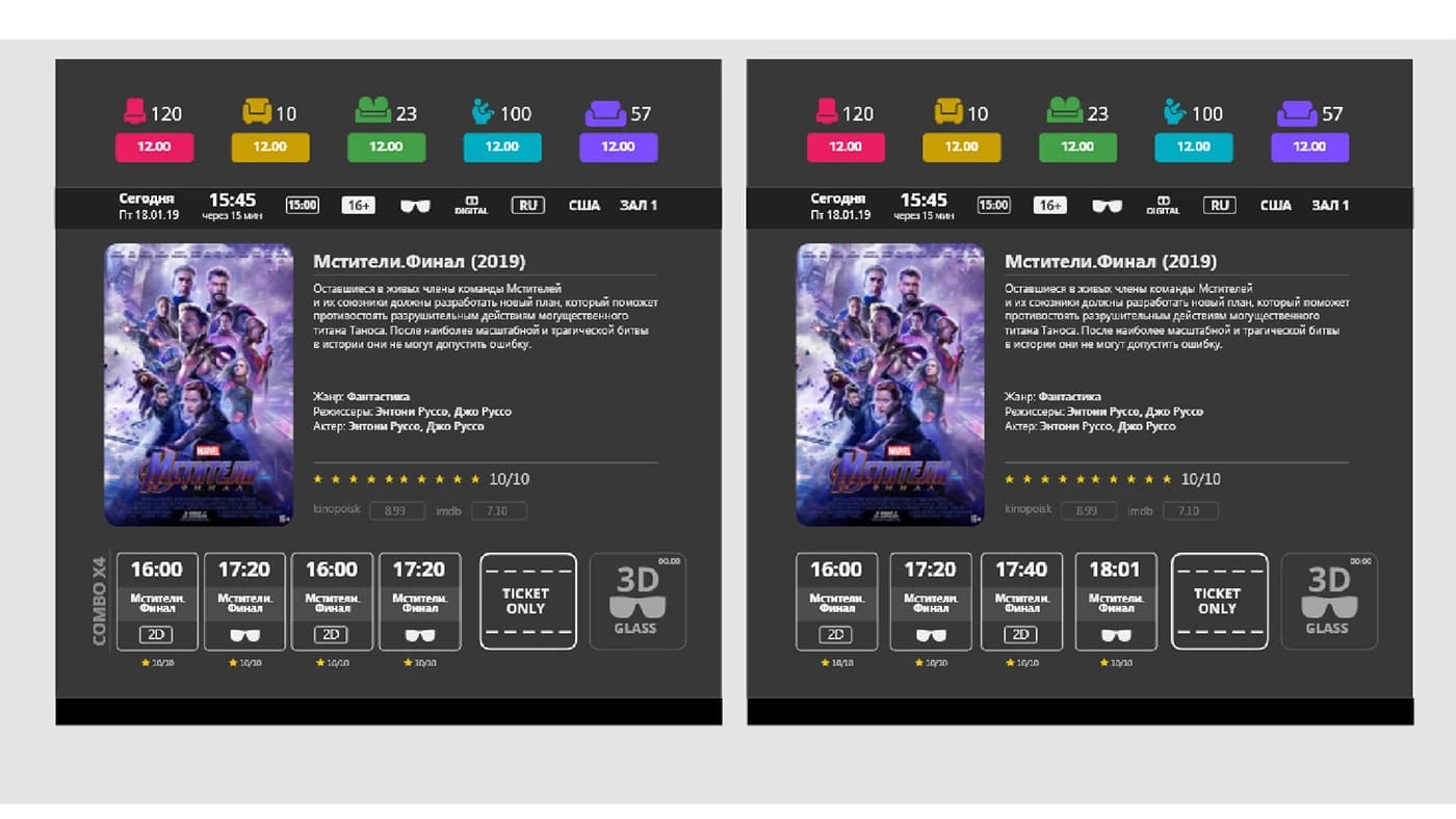 CINEMA SOFT ( ALL SCREEN) UIUX HISTORY WORK