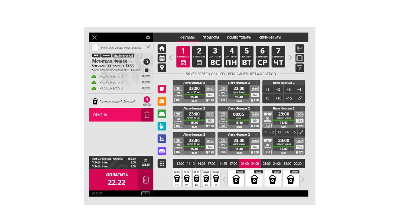 CINEMA SOFT ( ALL SCREEN) UIUX HISTORY WORK