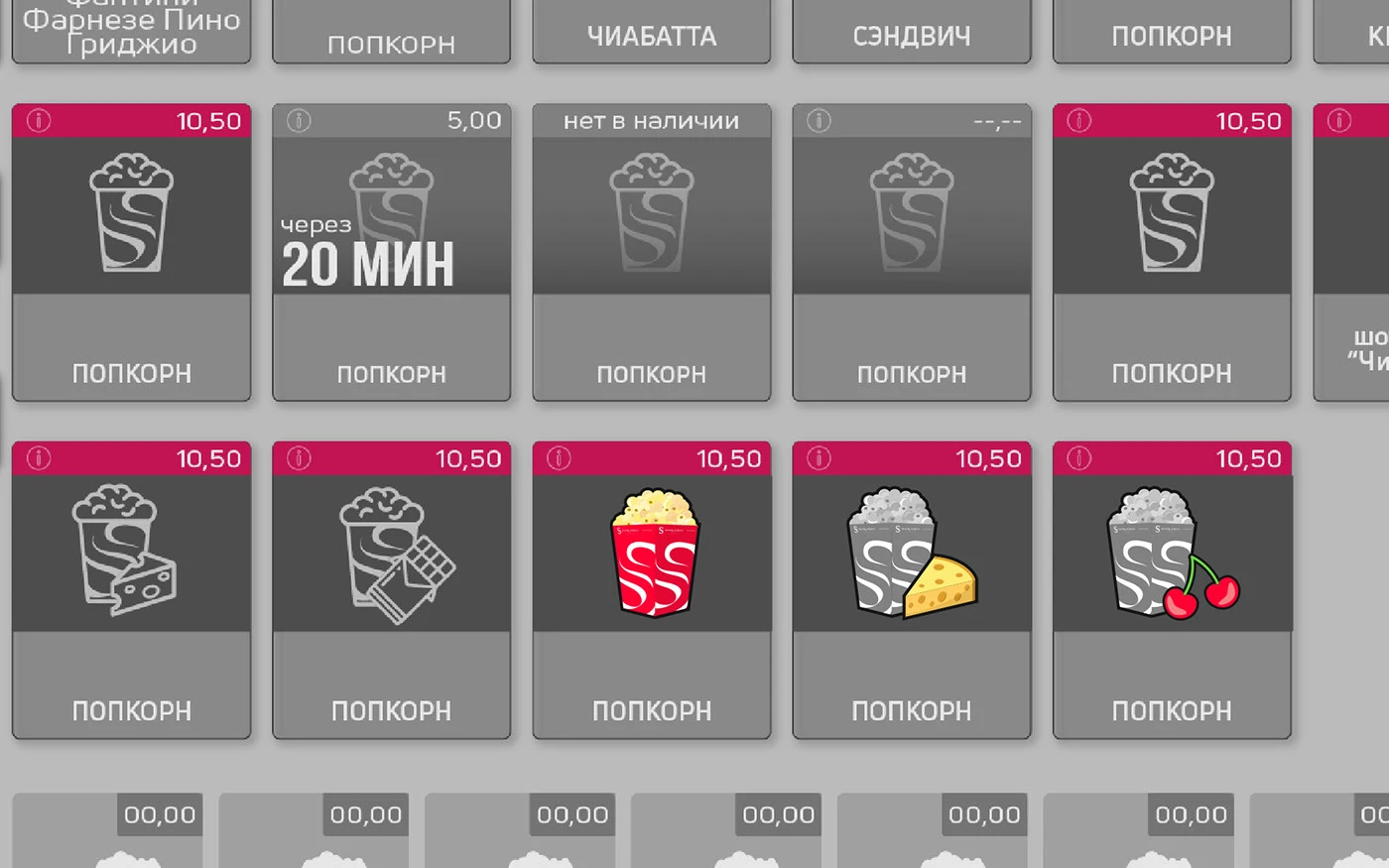 CINEMA SOFT ( ALL SCREEN) UIUX HISTORY WORK