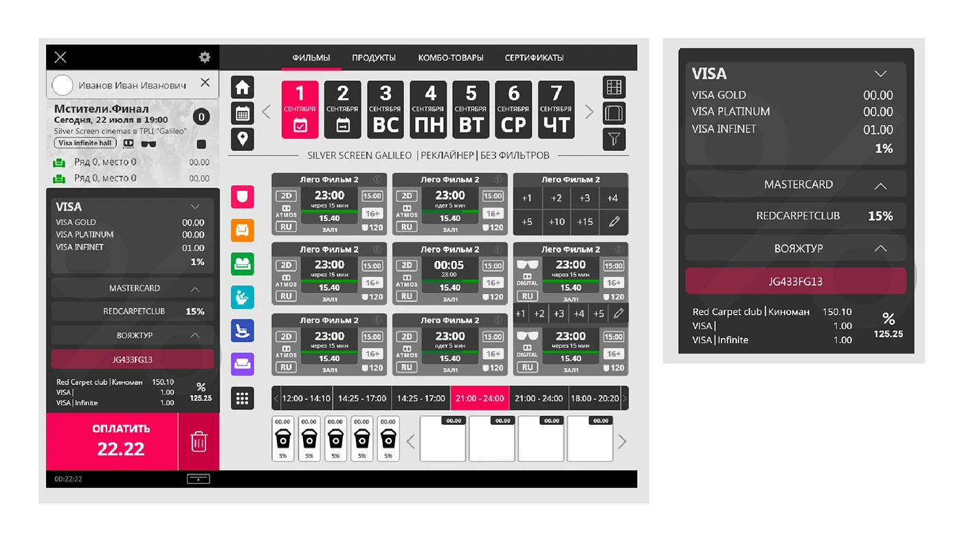 CINEMA SOFT ( ALL SCREEN) UIUX HISTORY WORK