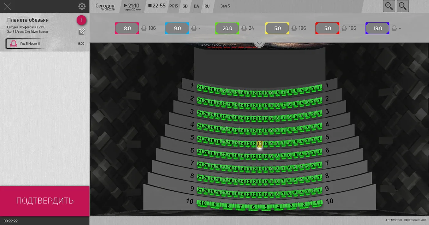 CINEMA SOFT ( ALL SCREEN) UIUX HISTORY WORK