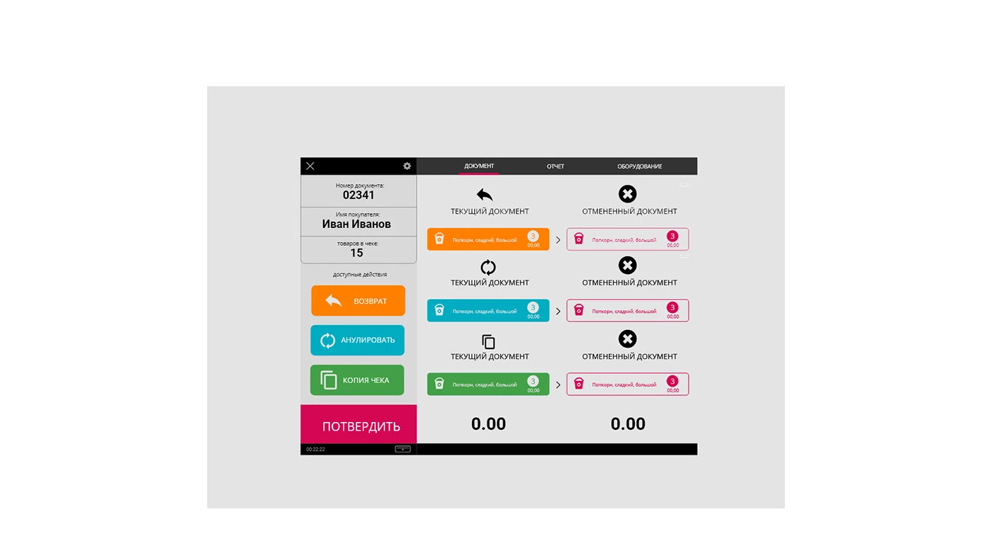 CINEMA SOFT ( ALL SCREEN) UIUX HISTORY WORK