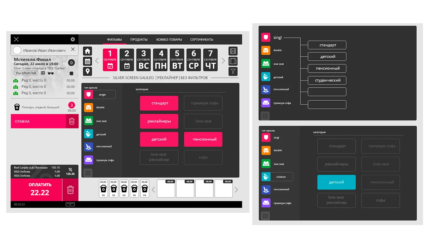 CINEMA SOFT ( ALL SCREEN) UIUX HISTORY WORK