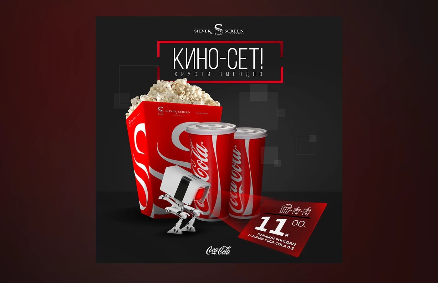 COCA COLA SILVER SCREEN