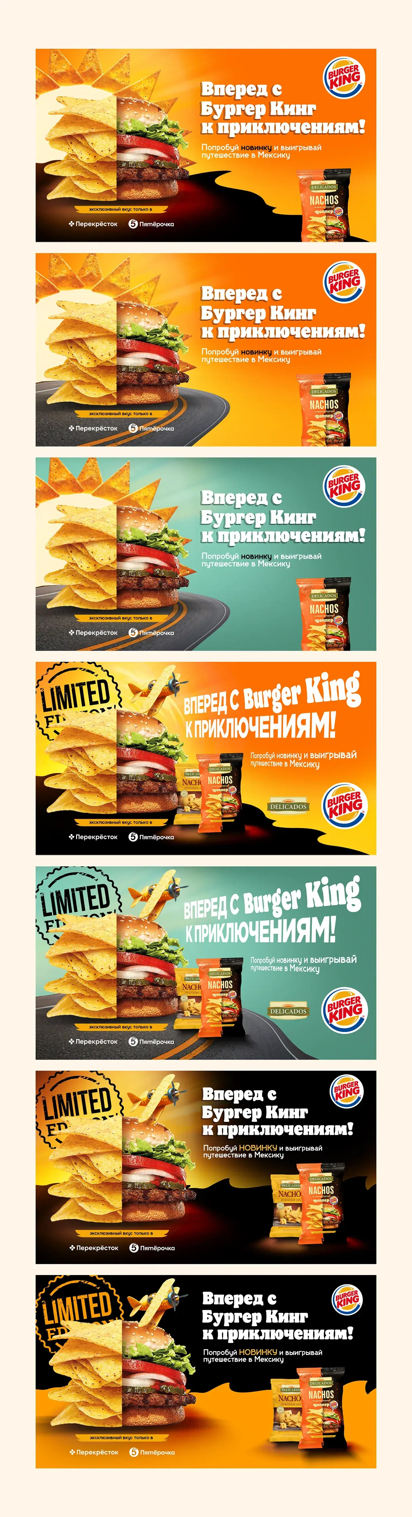 KV BURGER KING DELOCADOS