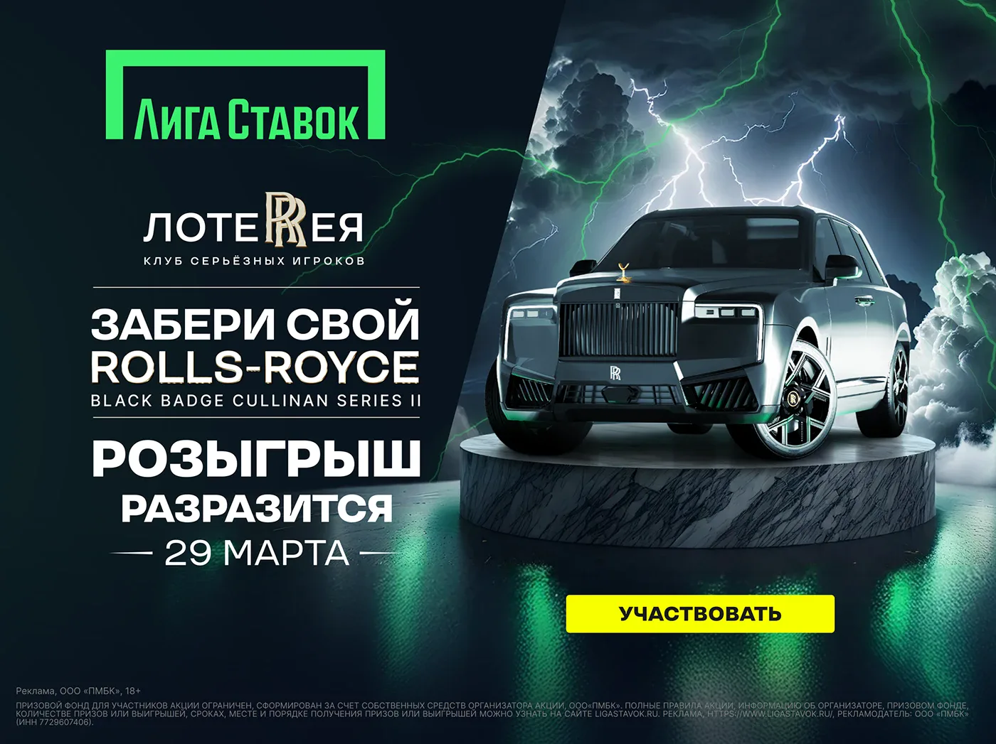 KV ROLLS ROYCE CULLINAN