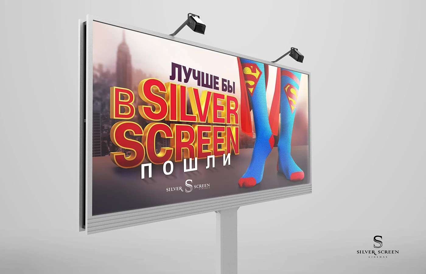 KV SILVER SCREEN 23 FEBRUARY