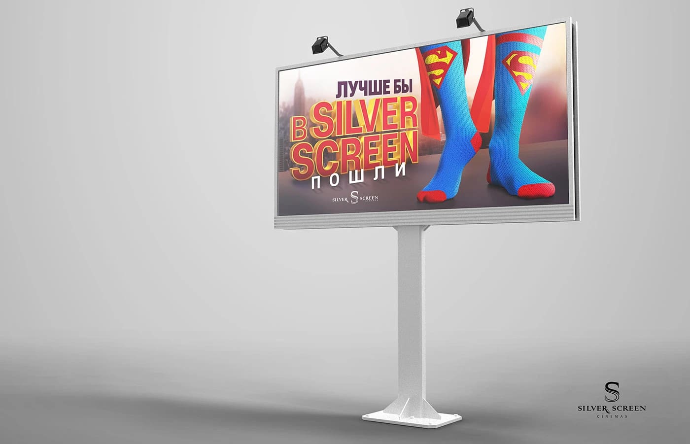 KV SILVER SCREEN 23 FEBRUARY