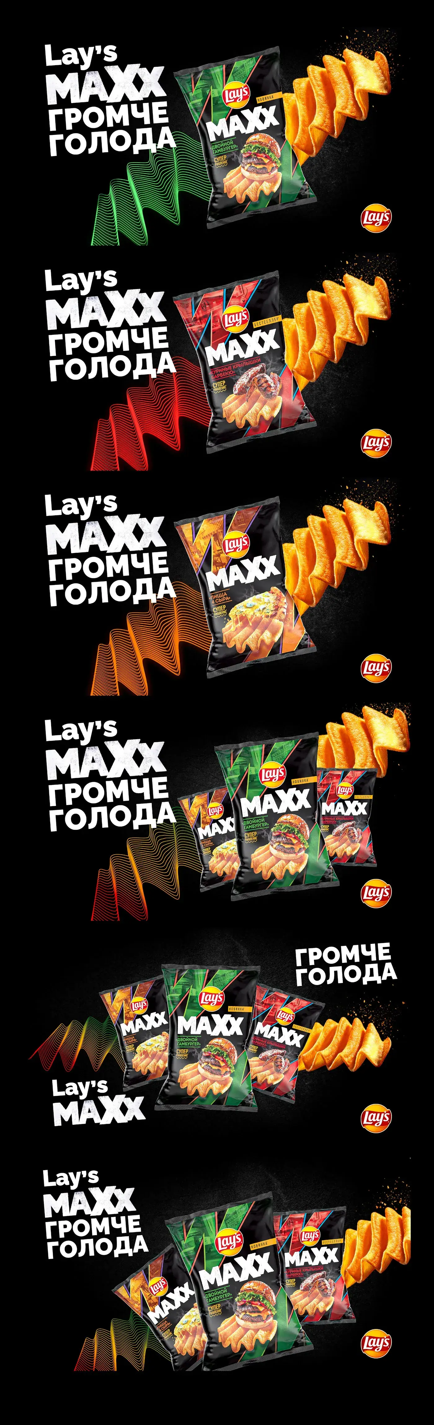 LAYS MAXX KV