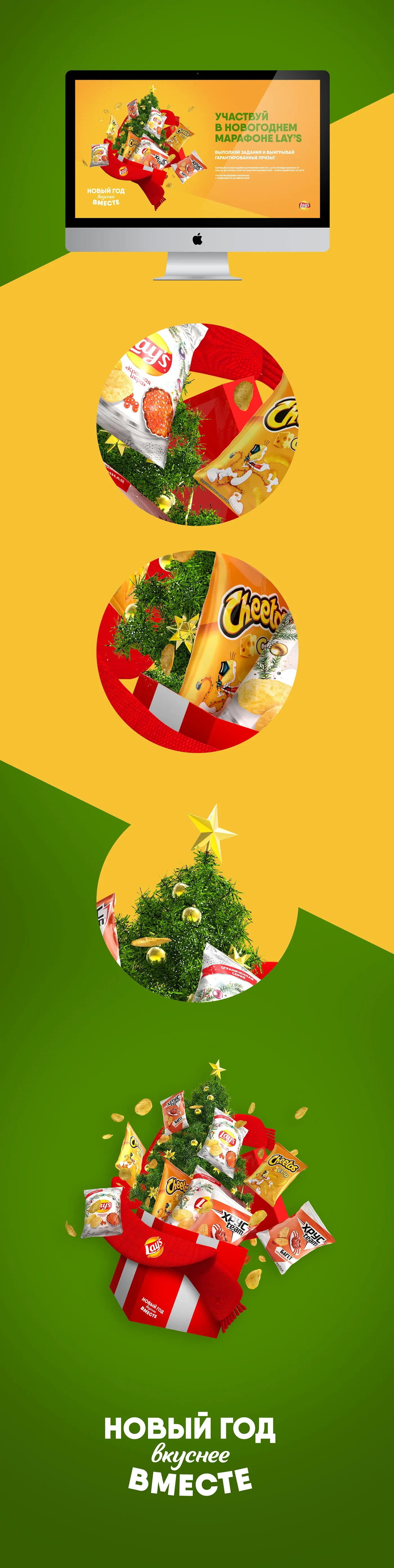 LAYS NEW YEAR