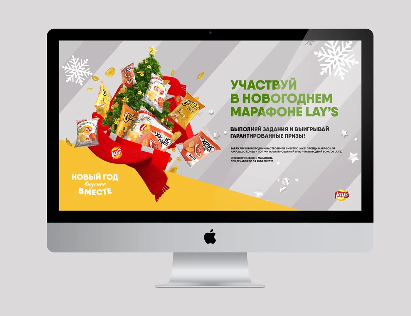 LAYS NEW YEAR