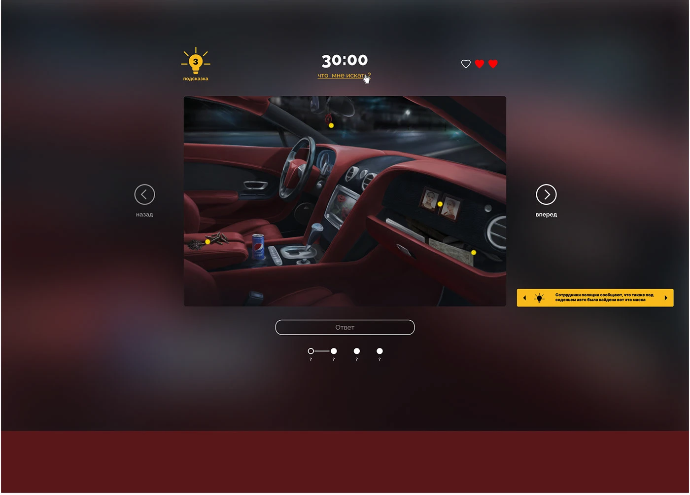 LAYS X YANDEX QUEST WEB SITE