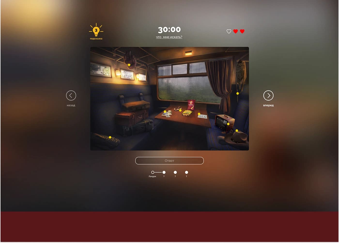 LAYS X YANDEX QUEST WEB SITE