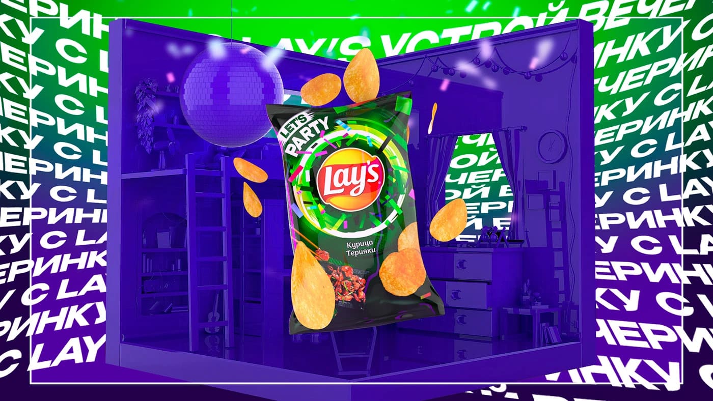 LAYS