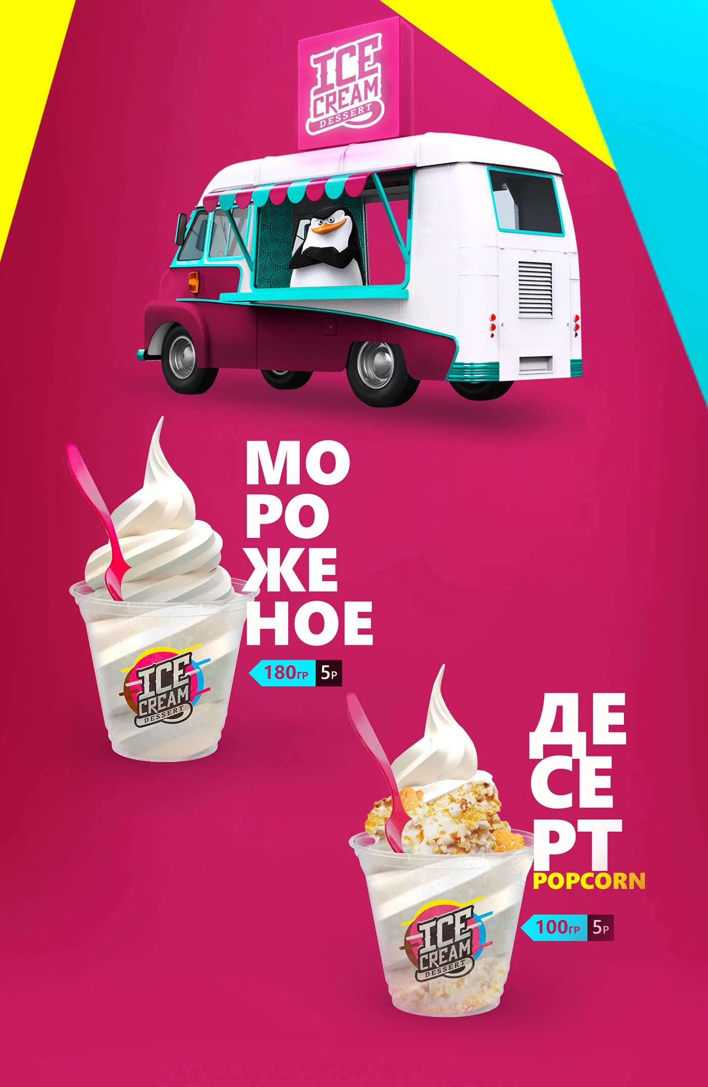 LOGO ICE CREAM KV PRODUKTA