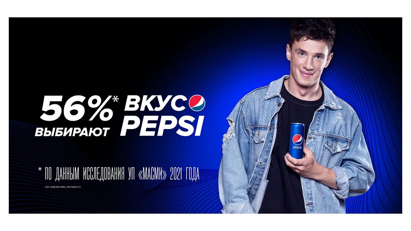 MAIN KV PEPSI (PHOTO DESIGN)