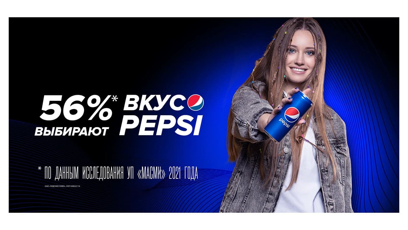 MAIN KV PEPSI (PHOTO DESIGN)