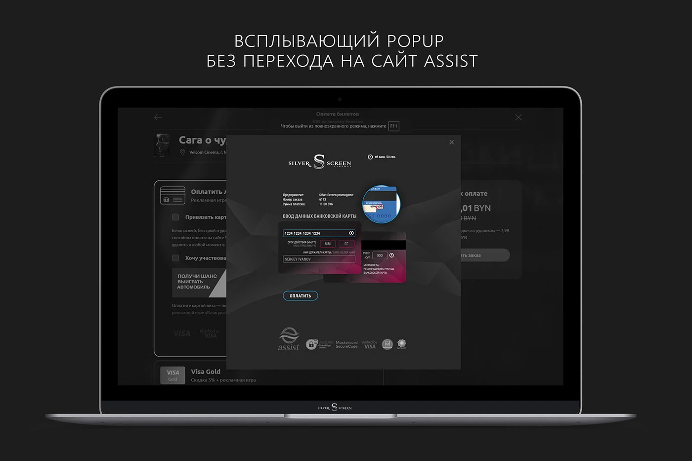 OKNO OPLATY UIUX