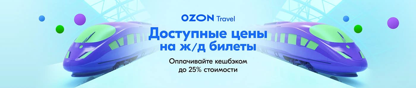 PACK BANNERS OZON TRAVEL