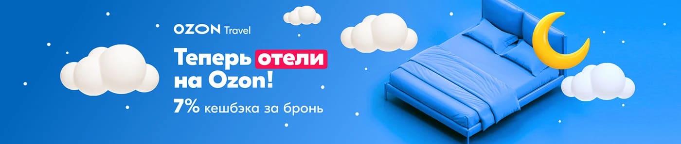 PACK BANNERS OZON TRAVEL