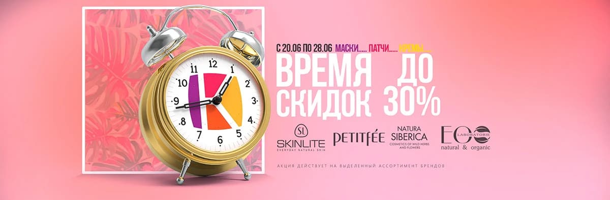 TIME SALE