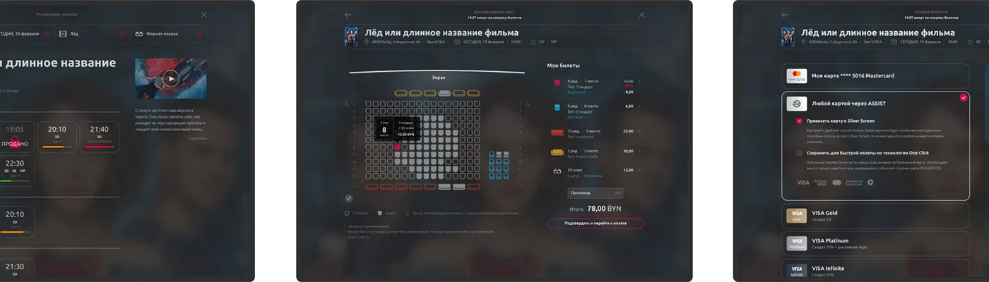 UIUX DESIGN CINEMA WEB