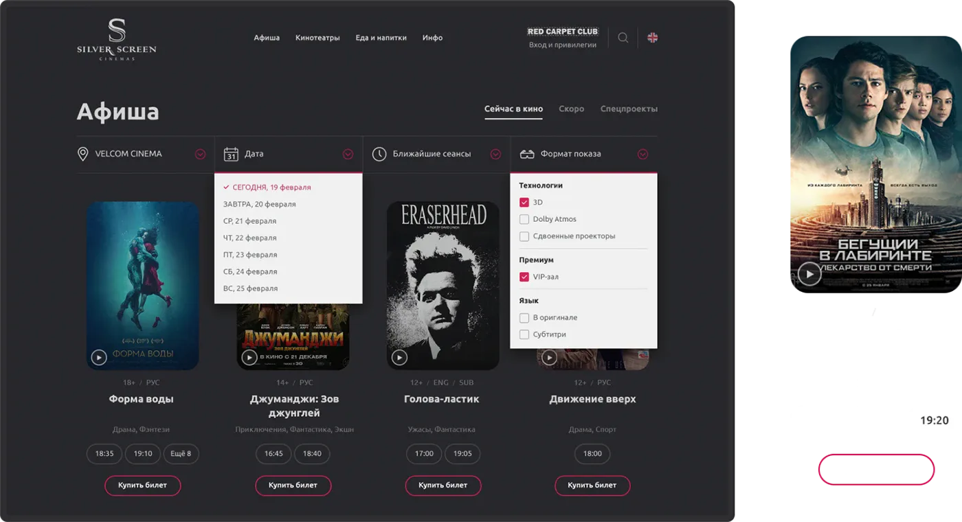 UIUX DESIGN CINEMA WEB