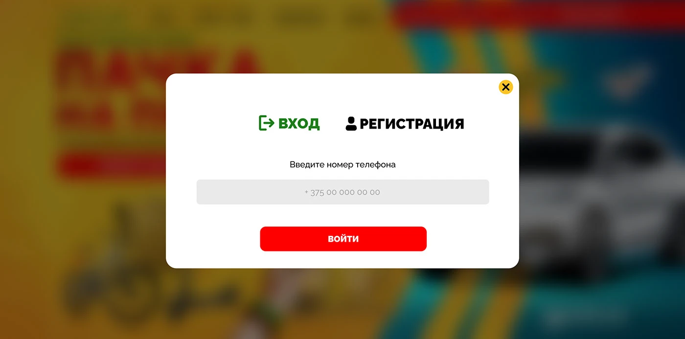 WEBSITE FOR AN ADVERTISING GAME