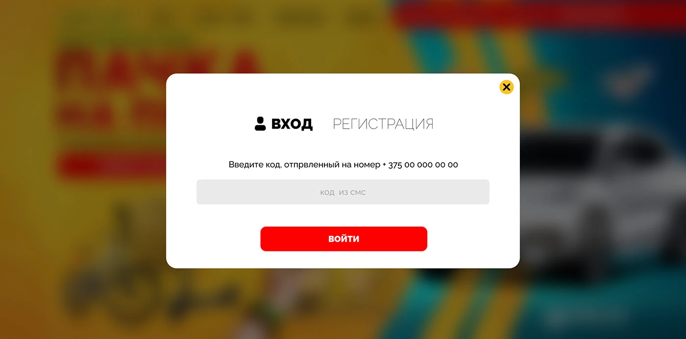 WEBSITE FOR AN ADVERTISING GAME