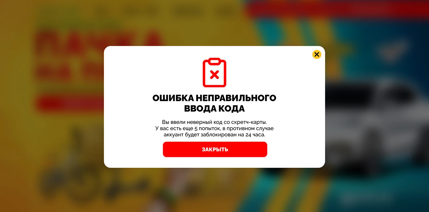 WEBSITE FOR AN ADVERTISING GAME